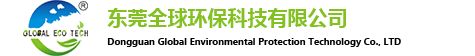 東莞全球環(huán)?？萍加邢薰?></h1></a>
		<div   id=